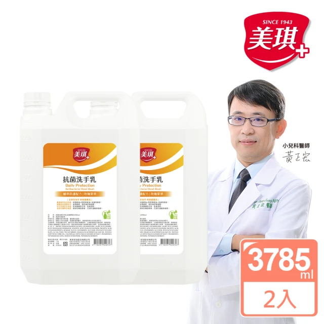 美琪洗手乳