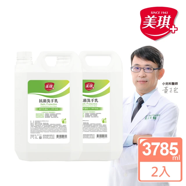 美琪洗手乳