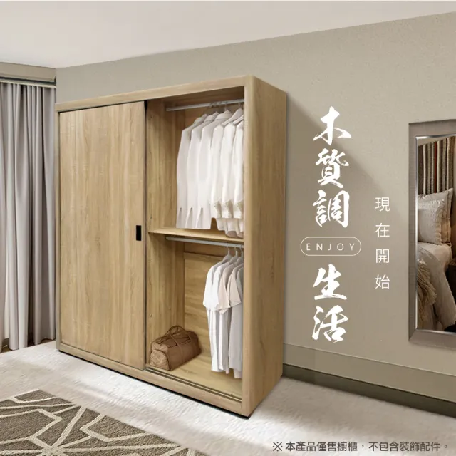 【IHouse】免組裝 台灣製4X7尺推門收納衣櫃(贈實木衣架*5)