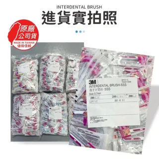 【愛Phone】3M護牙牙間刷  20入組(L型/3M/護牙牙間刷/齒縫刷/L型系列/單支包/牙間刷)