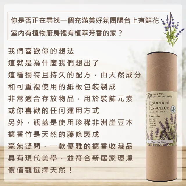 【LA CASA】西班牙植萃精油擴香組140ml(清新晨露/薰衣草)