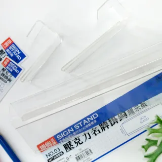 【SEASON 四季紙品禮品】壓克力名牌掛鉤01(信箱吊牌 掛號牌 掛牌 AA1081)