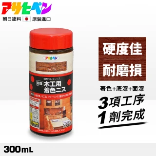 【日本Asahipen】油性木器著色清漆 300ML 共八色(木頭漆 木器漆 護木漆 噴漆 油漆 透明漆 亮光漆)