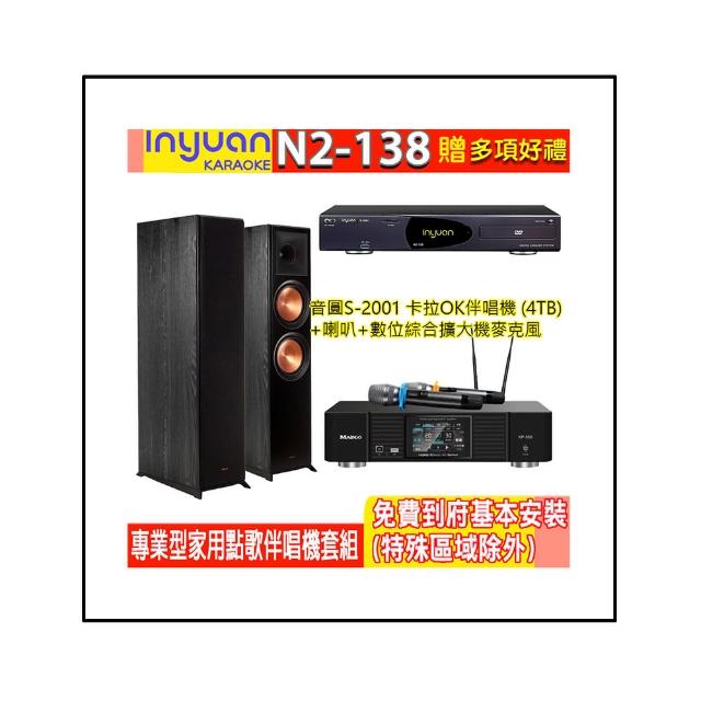 【音圓】N2-138+KP-550+R-800F(電腦伴唱點歌機含4TB硬碟+綜合擴大機麥克風系統+喇叭)