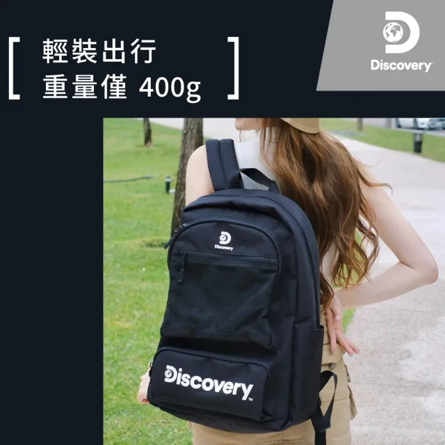 【Discovery】超優惠 多款任選 旅行包(後背包 休閒 背包)