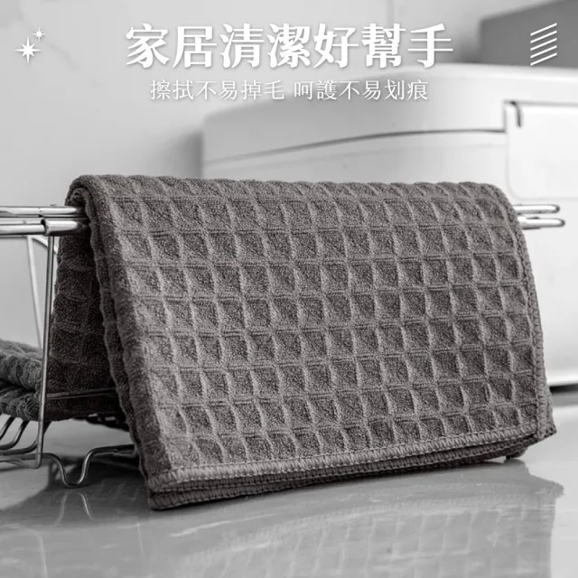 華夫格方巾洗碗布 4入組(乾濕兩用 廚房抹布 吸水毛巾 清潔布 百潔布 擦拭布 廚房巾 擦手巾 菜瓜布)