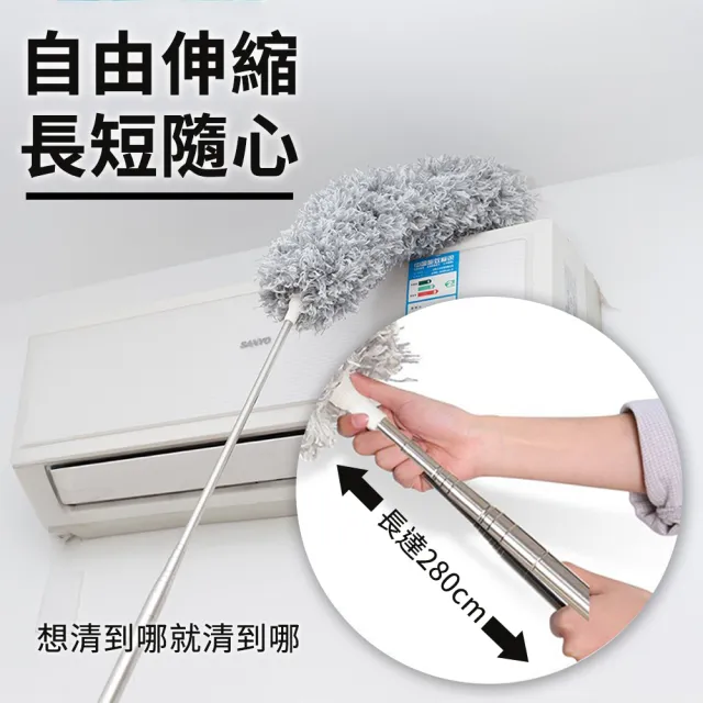 【SYU】最大280公分 伸縮除塵撢 2入組 超細纖維 除塵撢 雞毛撢子 靜電除塵撢 大掃除