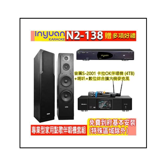 【音圓】N2-138+KP-550+LE-528(電腦伴唱點歌機含4TB硬碟+綜合擴大機麥克風系統+喇叭)
