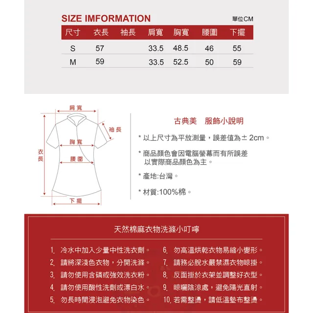 【古典美】古典美18080  刺繡剪接斜襟背心(棉麻/純棉/亞麻/中國風/漢服/茶禪服/手染服)