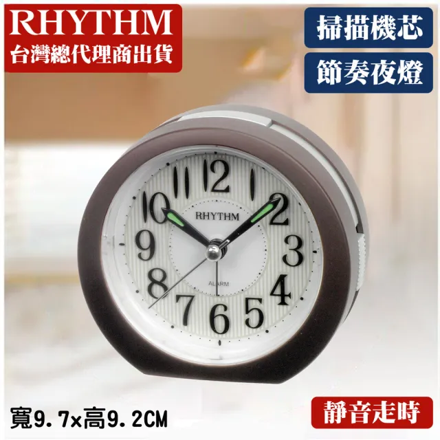 【RHYTHM 麗聲】官方直營 夾心餅乾EL節奏夜燈貪睡小鬧鐘(咖啡夾心)