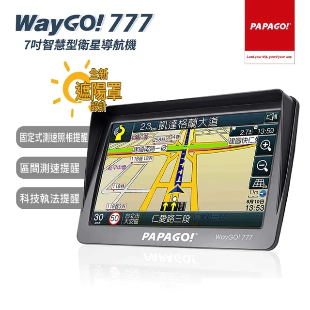 PAPAGO! WAYGO 777 7吋智慧型衛星導航 GPS 手持式衛星導航(附遮光罩)