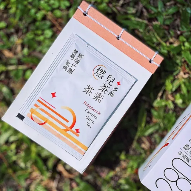 【光茵樂活】多酚兒茶素燃茶20包x2盒(共40入)