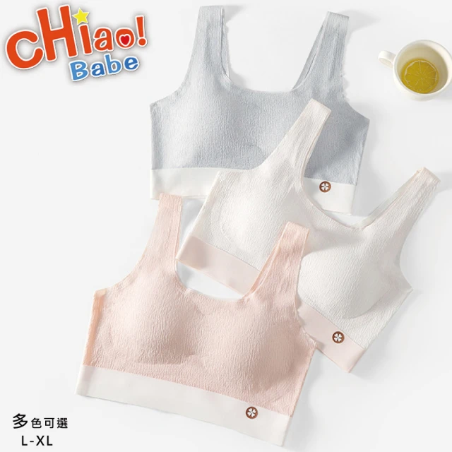 chiao!Babe 俏寶貝 1件組 柔軟順滑乳膠杯少女內衣(L-XL/學生/兒童/少女/4色可選)