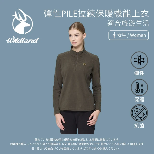 Wildland 荒野 女彈性PILE拉鍊保暖機能上衣-忘憂森林-0B22501-179(T恤/女裝/上衣/休閒上衣)