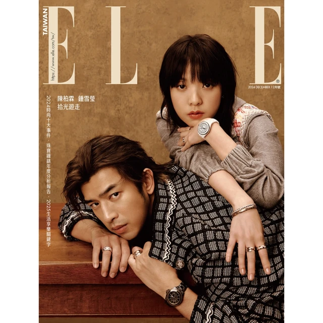 【momoBOOK】ELLE 2024 12月號399期 高畫質(電子雜誌)