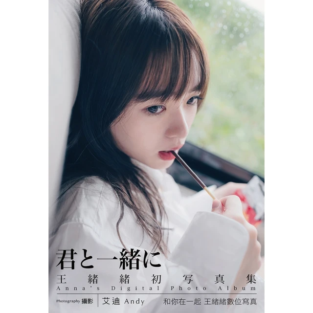 【momoBOOK】曼曼喜歡你 曼容數位寫真（含影音）(電子