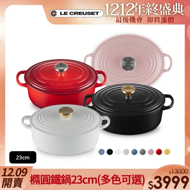 Le Creuset 琺瑯鑄鐵鍋橢圓鍋23cm(棉花白/沉靜黑/雪紡粉/櫻桃紅 多色可選)