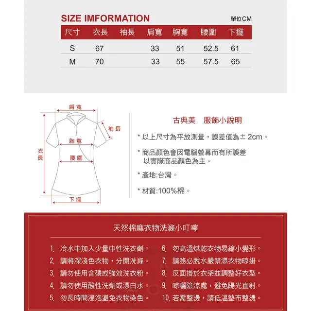 【古典美】古典美18086 刺繡配色背心(棉麻/純棉/亞麻/中國風/漢服/茶禪服/手染服)