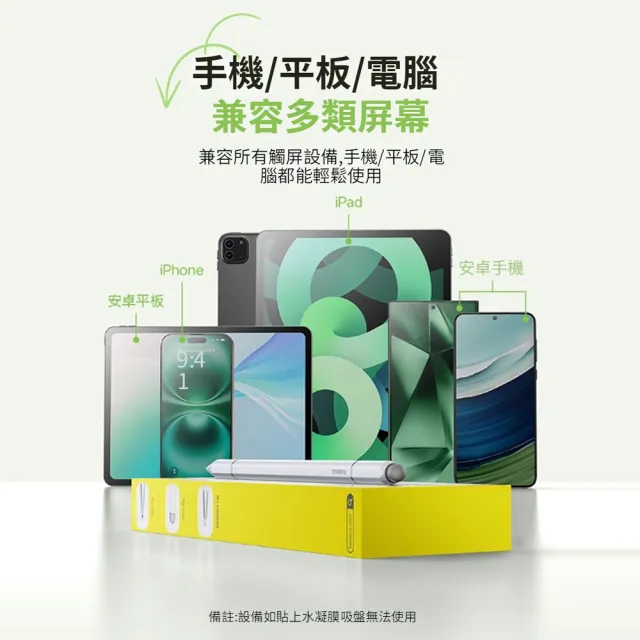 【BASEUS】Apple pencil三合一磁吸式觸控筆 手機平板繪畫觸屏筆 手寫電容筆 安卓蘋果通用