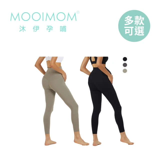 MOOIMOM 沐伊孕哺 無痕可調節式孕婦內搭褲(多款可選)