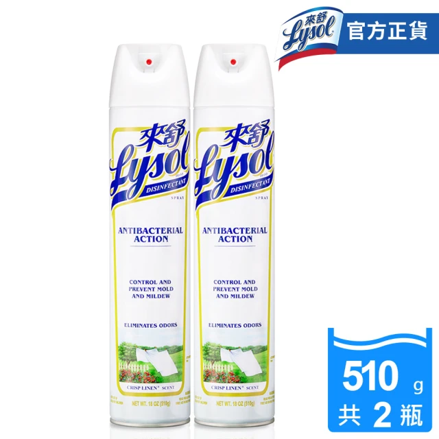 抗菌噴霧
