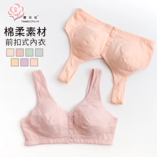 【唐朵拉】前扣式棉質內衣 裸感舒適無鋼圈 哺乳 媽媽內衣(前扣式內衣/無鋼圈內衣/加大尺碼-8001)