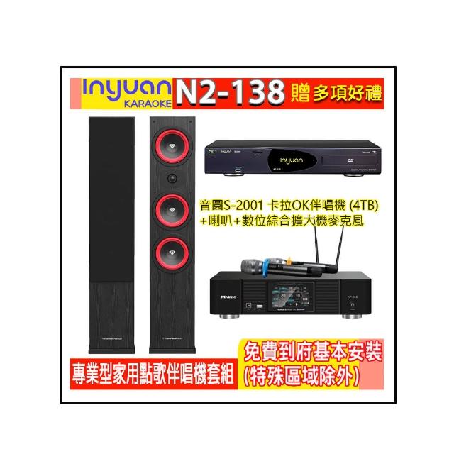 【音圓】N2-138+KP-550+LA-44(電腦伴唱點歌機含4TB硬碟+綜合擴大機麥克風系統+喇叭)
