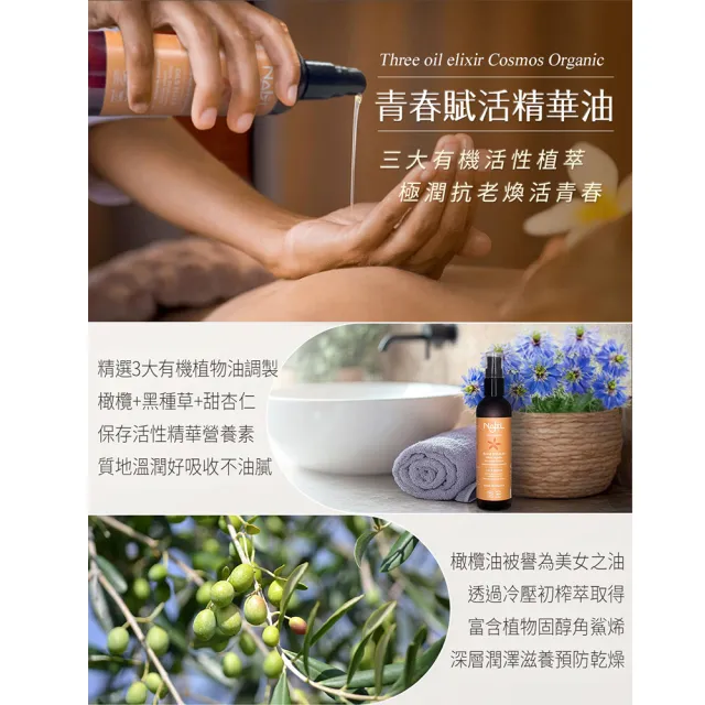 【法國NAJEL】阿勒坡青春賦活精華油125ml(身體/頭髮/臉部皆可用)