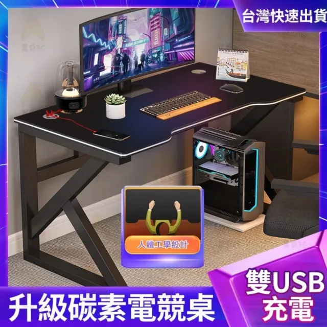 【小不記】長120*寬60*高75 設計專利款+USB充電孔(辦公桌 電腦桌 電競桌 書桌 工作桌 學習桌椅 桌子)