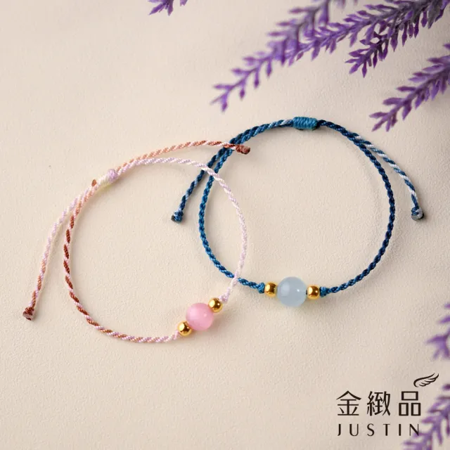 【金緻品】黃金彩繩手鍊 靜謐粉光 0.03錢(純金手繩 段染彩線 漸層彩繩 幸運繩 手工繩 馬來石 貓眼石)