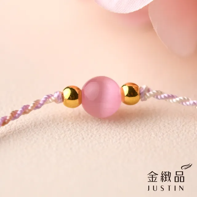 【金緻品】黃金彩繩手鍊 靜謐粉光 0.03錢(純金手繩 段染彩線 漸層彩繩 幸運繩 手工繩 馬來石 貓眼石)