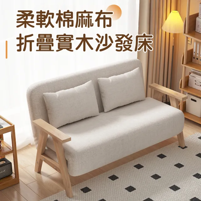【GOOD VIBE LIVING 好氣氛家居】120CM亞麻透氣伸縮坐臥沙發床/布沙發/折疊床(雙人沙發/休閒躺椅)
