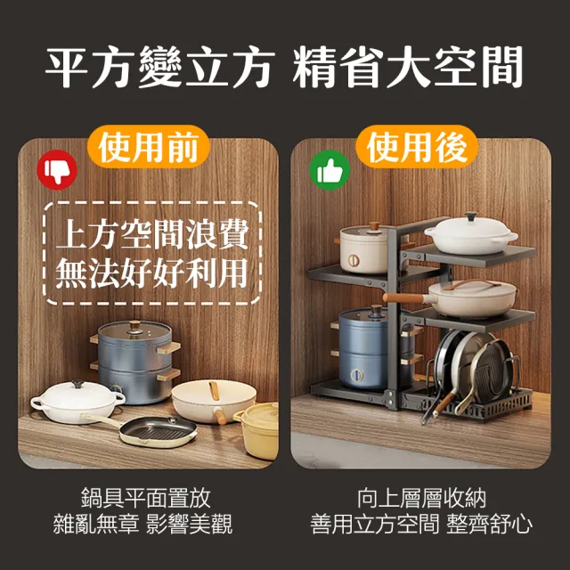 【居家cheaper】可調式五層雙向鍋具架-二代(下水槽架/檯面收納架/菜架/廚房架/書架/桌上架/鍋蓋架)