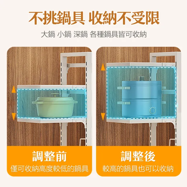 【居家cheaper】可調式五層雙向鍋具架-二代(下水槽架/檯面收納架/菜架/廚房架/書架/桌上架/鍋蓋架)