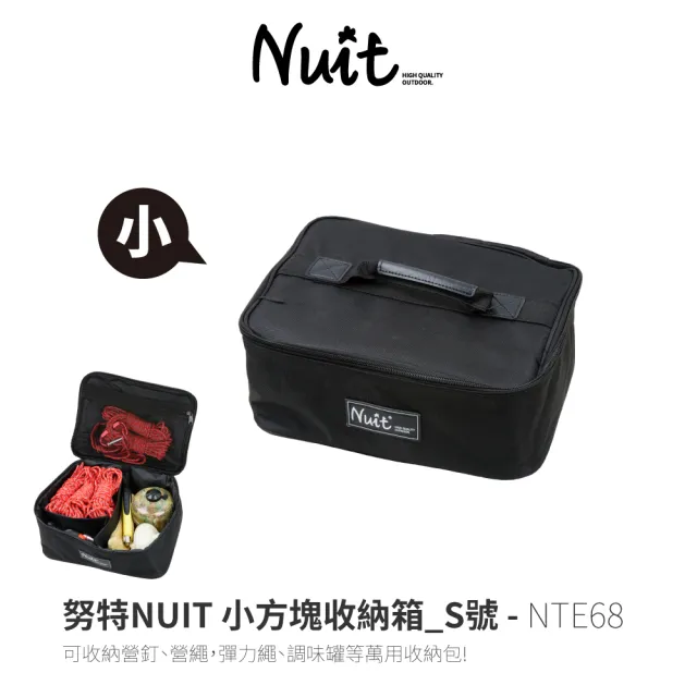 【NUIT 努特】小方塊收納箱 S號 小 摺疊收納包 裝備箱 多功能摺疊收納箱 儲物 露營 野餐(NTE68)