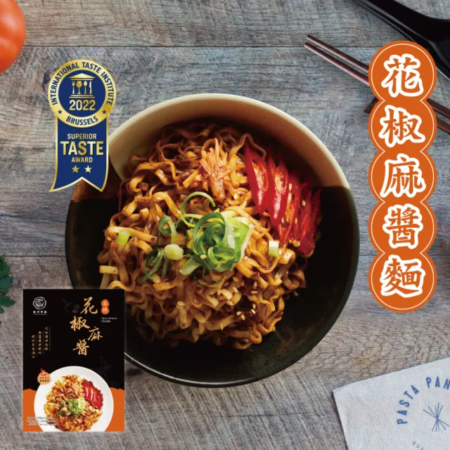 【大甲佳旭】紅燒牛肉麵/花椒麻醬麵/和風抹茶沾麵•任選8入