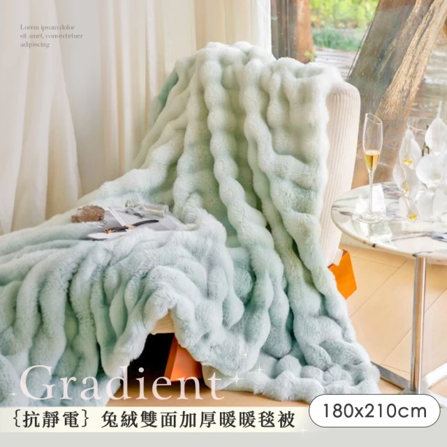 TengYue 加厚雙面絨毛毯棉被150x200cm 1.3