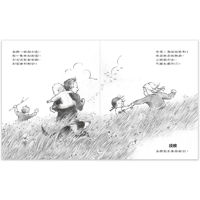 【禾流文創】我們一起找大熊(英國國民童書 獨家授權立體中文版)