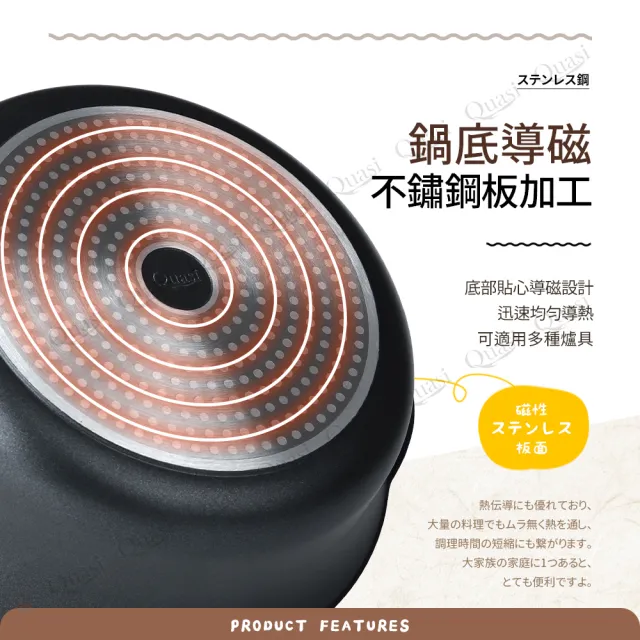 【Quasi】樂聚輕量IH不沾湯鍋 27cm/3.8L/3~4人用(適用電磁爐)