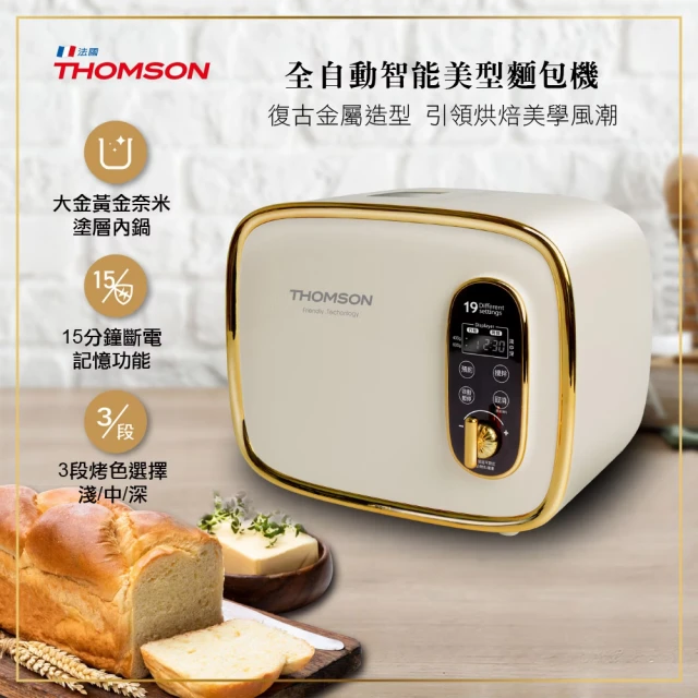 THOMSON 3段烤色全自動智能美型麵包機 TM-SAB03M(福利品)