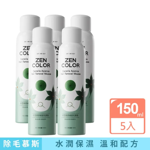積雪草除毛慕斯 150ml 5入