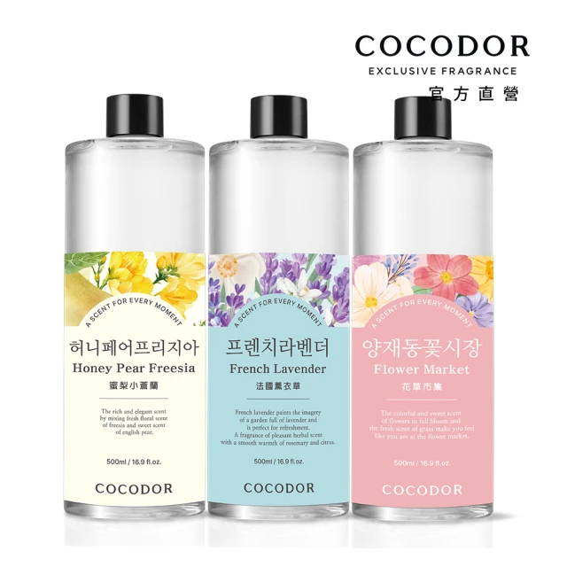 cocodor擴香瓶