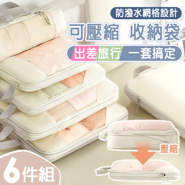 NITORI 宜得利家居 旅行用可壓縮收納袋 BW M(旅行