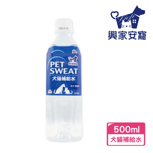 【興家安寵】pet sweat犬貓補給水 500ml(貓咪飲用水/寵物補水/狗狗補水)