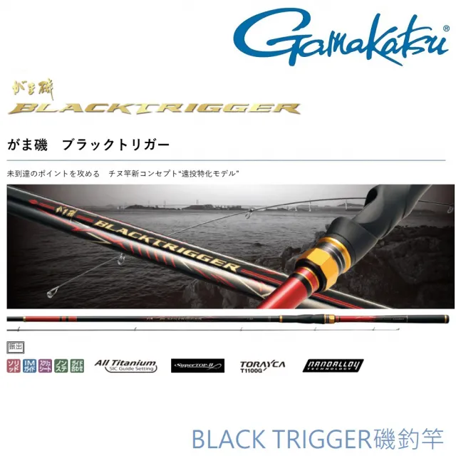GAMAKATSU】BLACK TRIGGER 1 53 磯釣竿(公司貨) - momo購物網