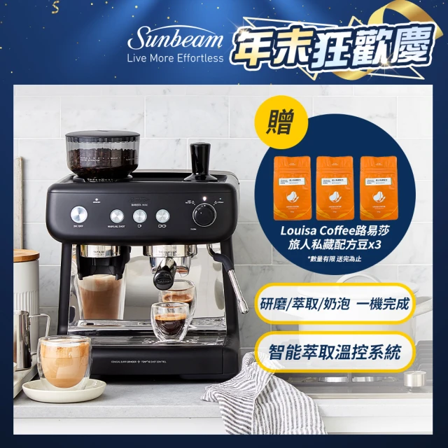 Sunbeam 半自動經典義式濃縮咖啡機-碳鋼黑(EM5300082BK)