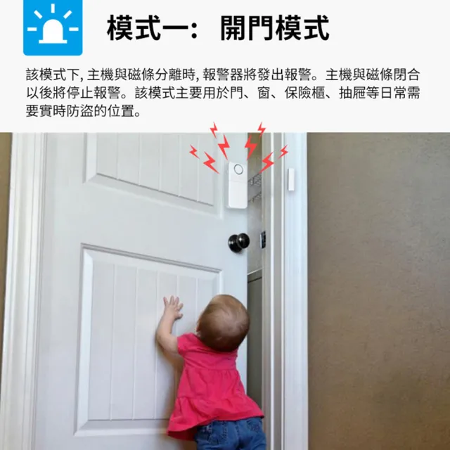 【Nil】130分貝遙控門磁報警器 家用門窗防盜警報器 門鈴提醒器