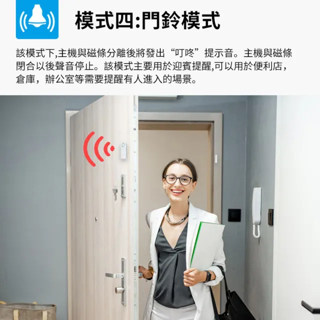 【Nil】130分貝遙控門磁報警器 家用門窗防盜警報器 門鈴提醒器