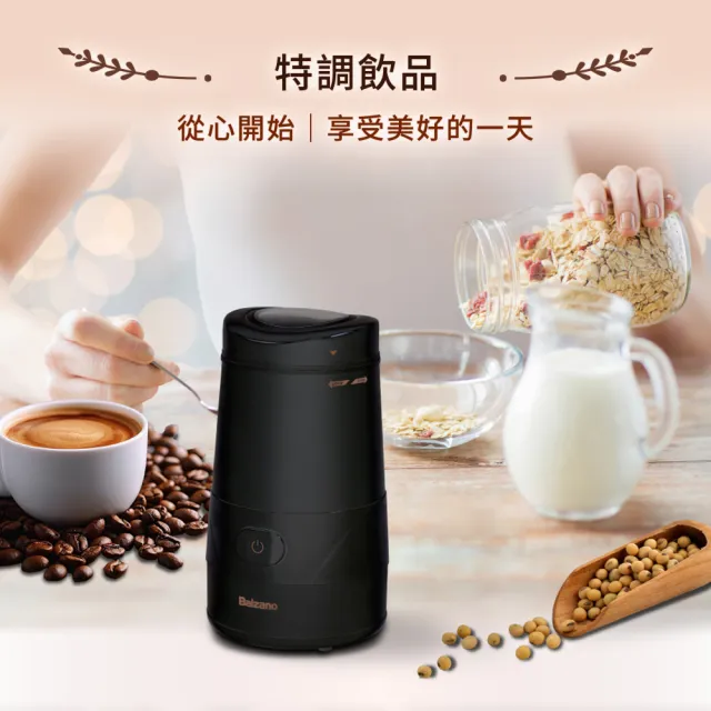 【Balzano】電動不鏽鋼磨豆機(BZ-EG610)