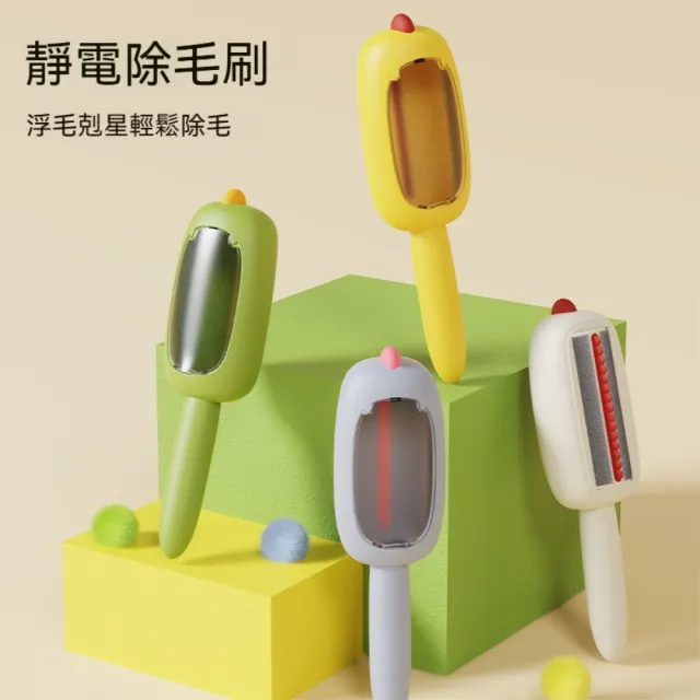 【Dagebeno荷生活】浮毛剋星恐龍造型靜電除毛刷 可水洗重複使用不傷衣去毛刷(2入)